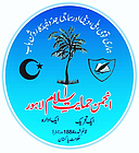 ANJUMAN HIMAYAT I ISLAM LAHORE